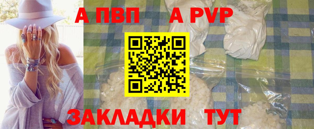 Альфа ПВП Соль  А ПВП Соль  Вход с VPN  Ачхой-Мартан 
