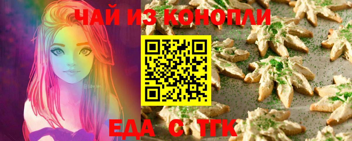 Canna-Cookies марихуана  Вход с VPN  Ачхой-Мартан 