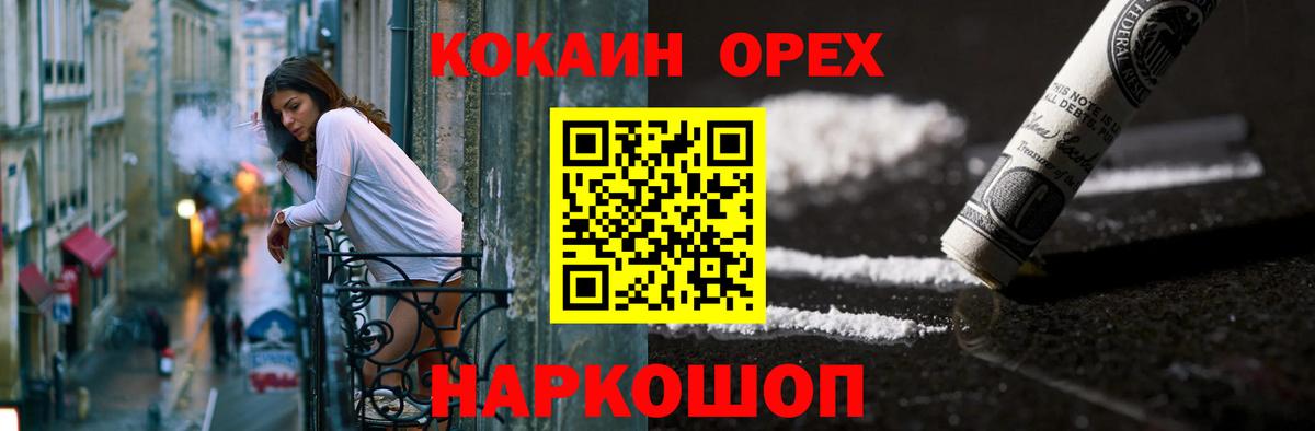 COCAIN Колумбийский  Вход с VPN  Ачхой-Мартан  COCAIN Эквадор 