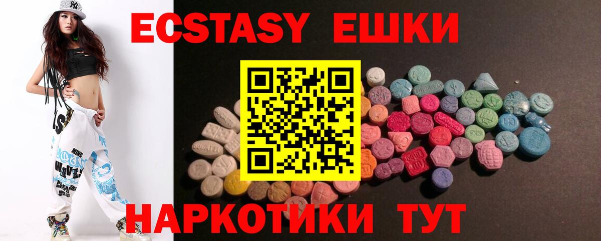 ЭКСТАЗИ  Вход с VPN  Ачхой-Мартан  Ecstasy Punisher  Ecstasy TESLA 