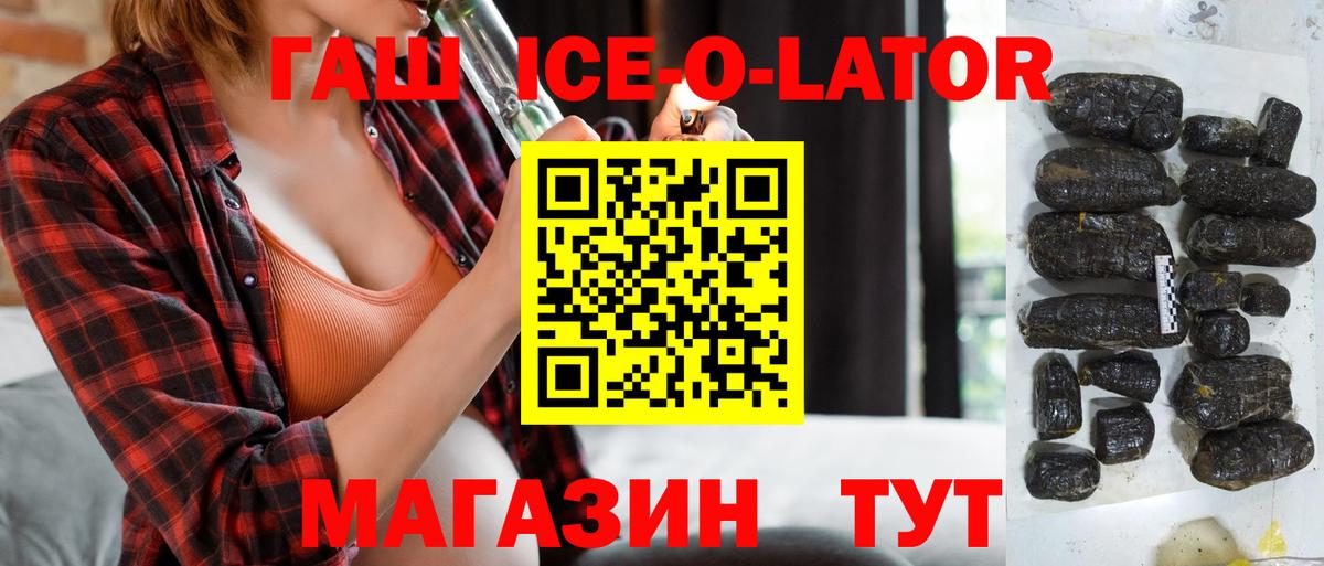 Ачхой-Мартан  ГАШИШ хэш  Вход с VPN  Гашиш hashish 