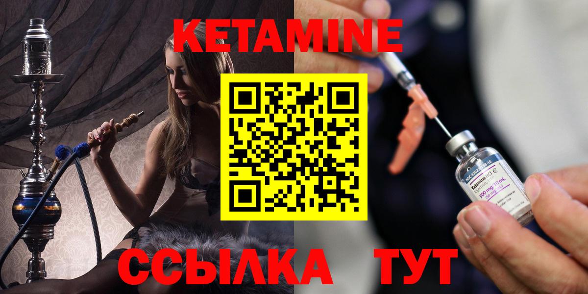 Ачхой-Мартан  КЕТАМИН ketamine  Вход с VPN 