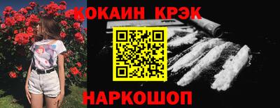 кокаин премиум Чебоксары