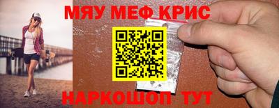 меф VHQ Чебаркуль