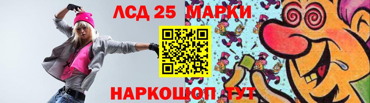 ЛСД экстази кислота  Вход с VPN  LSD-25 экстази  Ачхой-Мартан  ЛСД экстази ecstasy 