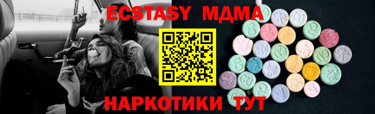 MDMA кристаллы Ачхой-Мартан