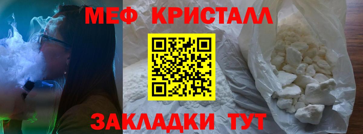 Меф мяу мяу мука Ачхой-Мартан
