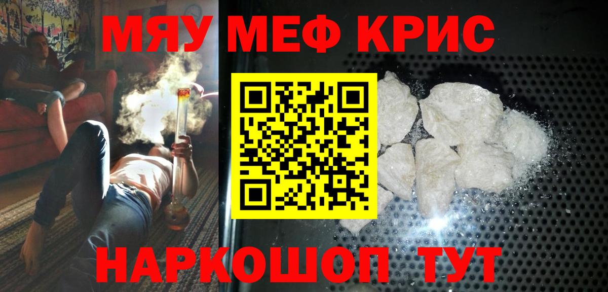 Меф  omg ONION  Вход с VPN  Ачхой-Мартан  Меф mephedrone 