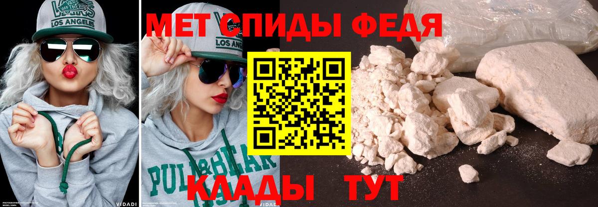 МЕТАМФЕТАМИН пудра Ачхой-Мартан