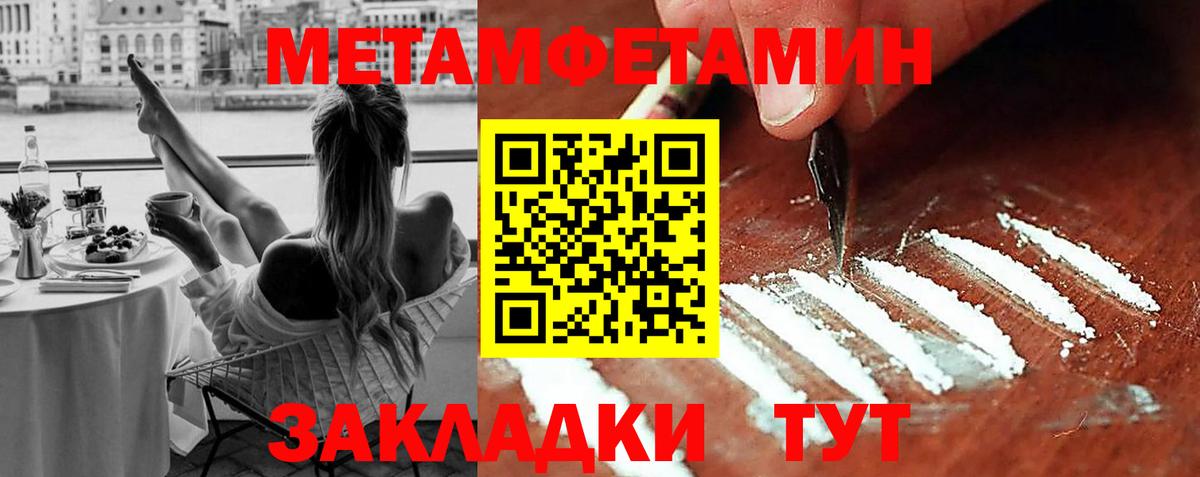 Ачхой-Мартан  Первитин Декстрометамфетамин 99.9%  Вход с VPN 
