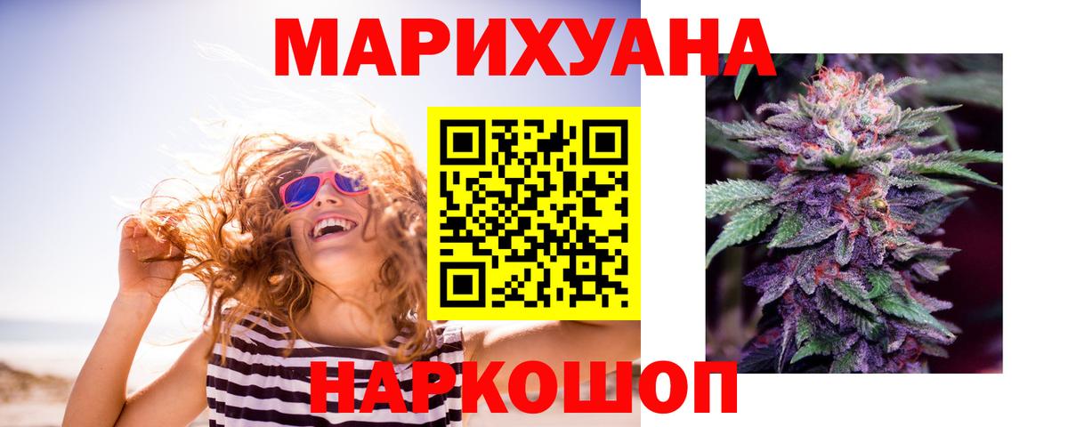 Ачхой-Мартан  Каннабис Bruce Banner  Шишки марихуана VHQ  Вход с VPN 